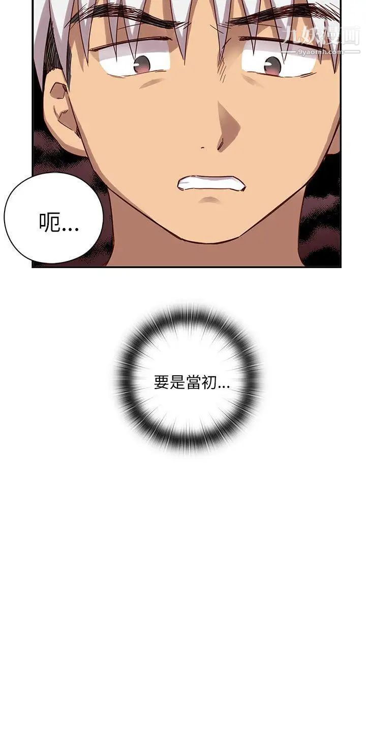 H校园第27话-汁男