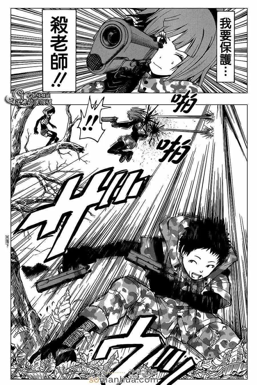 暗杀教室第145集