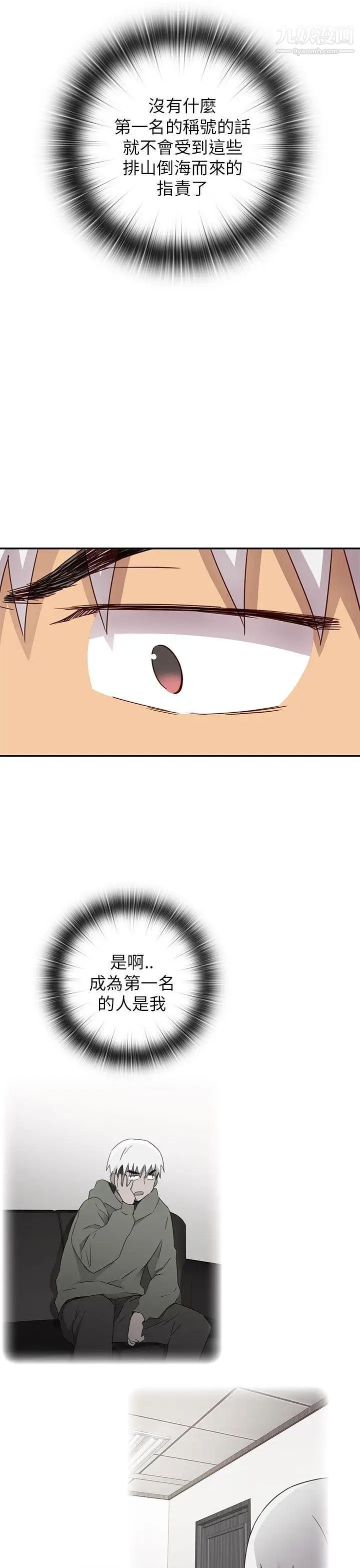 H校園第27話-汁男