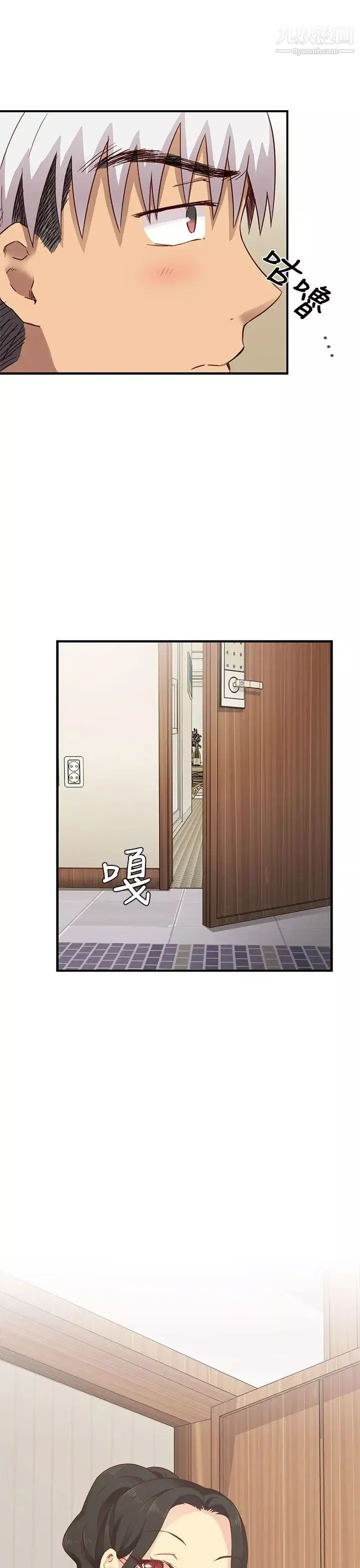 H校园-第27话-汁男 - 图片 55