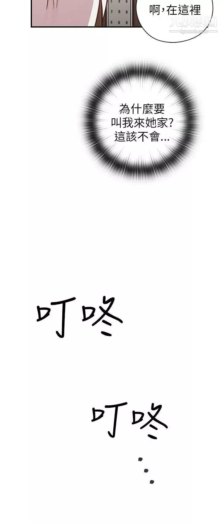 H校園第27話-汁男