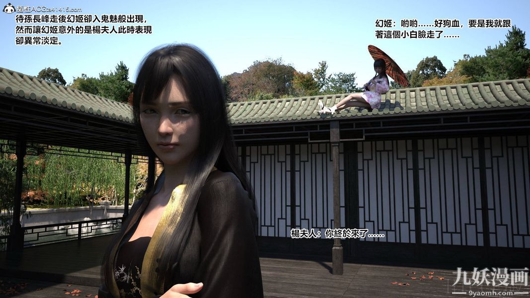 盖世风云[3D]第01章【第07话】