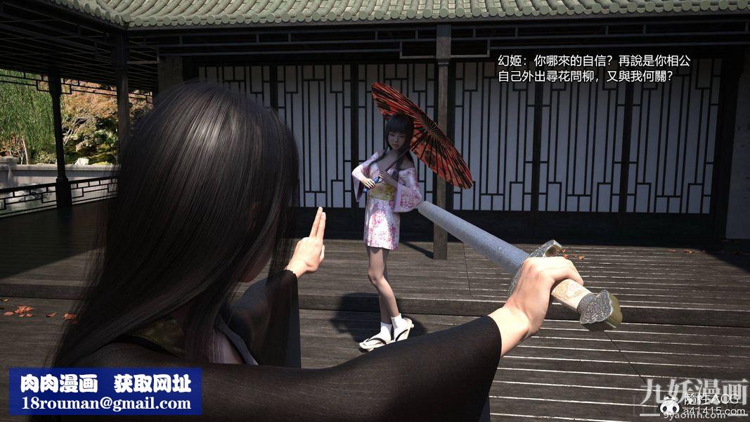 盖世风云[3D]第01章【第07话】