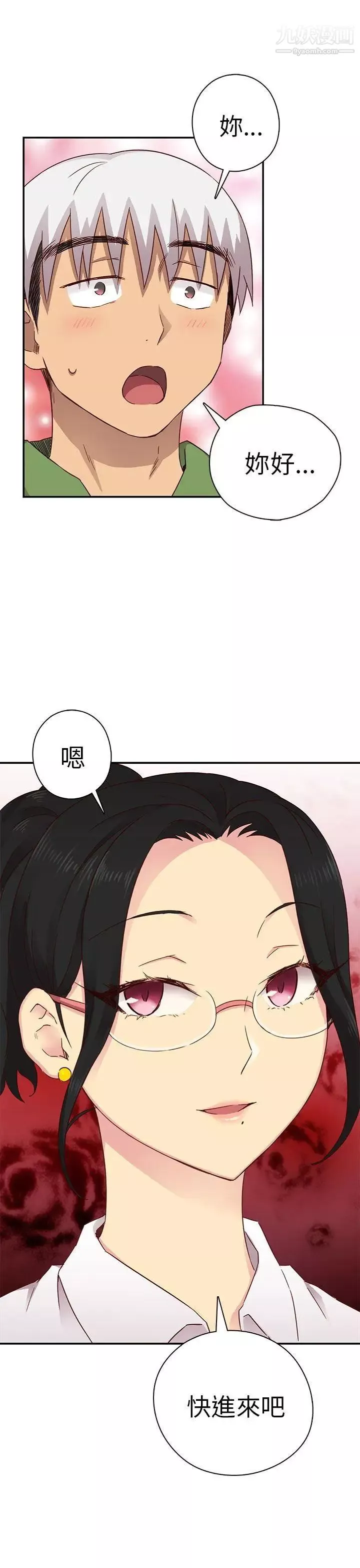 H校园-第27话-汁男 - 图片 57
