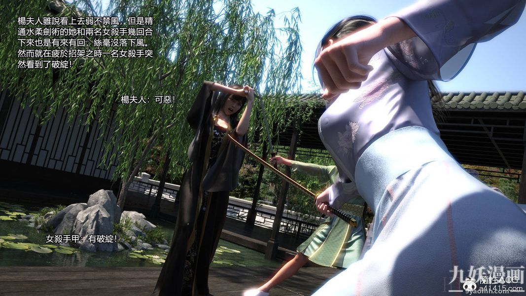 盖世风云[3D]第01章【第07话】