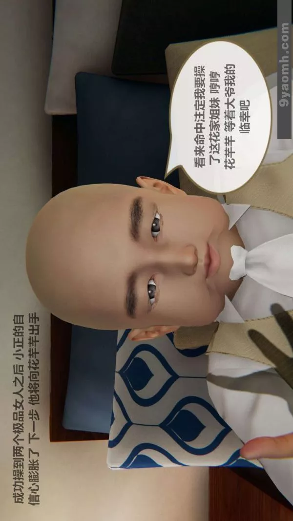 [3D]色灵系统+番外-第02章-04话 - 图片 47