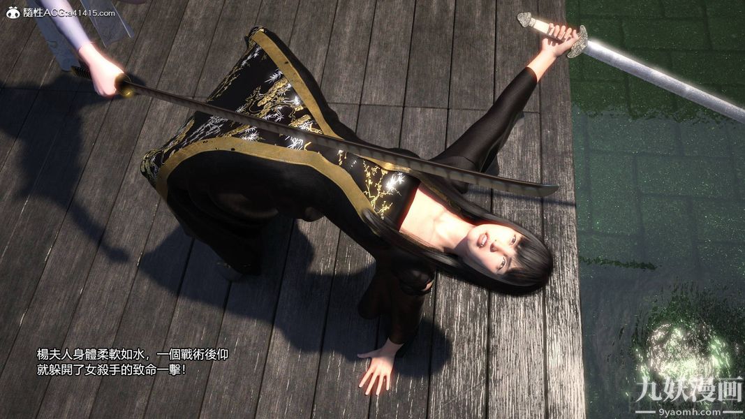 蓋世風雲[3D]第01章【第07话】