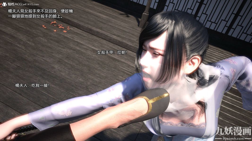 盖世风云[3D]第01章【第07话】