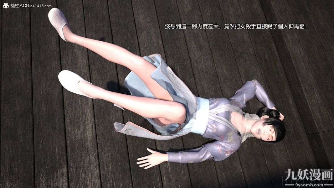 盖世风云[3D]第01章【第07话】