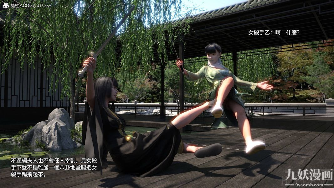 蓋世風雲[3D]第01章【第07话】