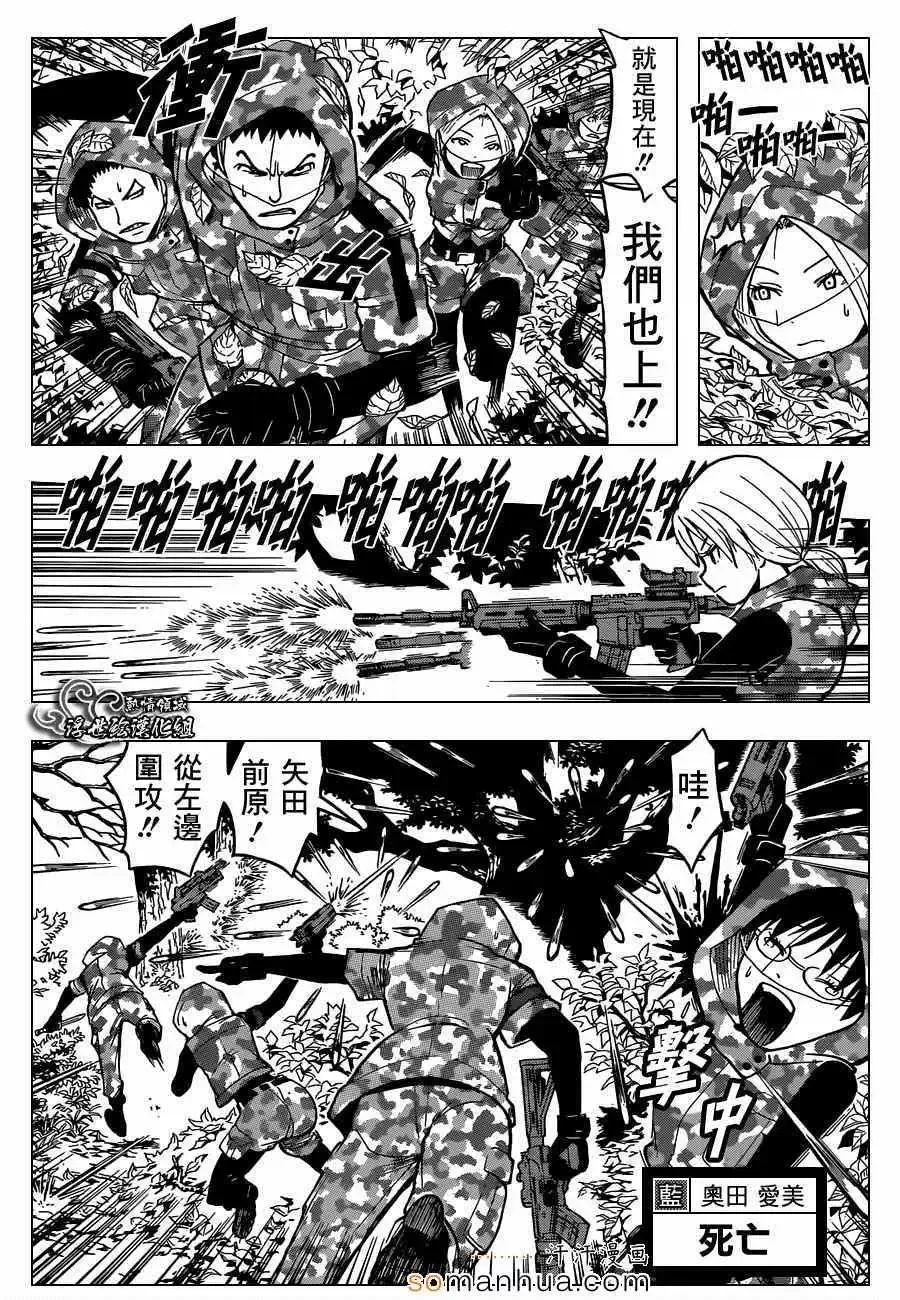 暗杀教室-第146集 - 图片 11