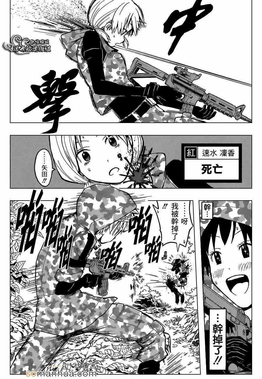 暗杀教室第146集