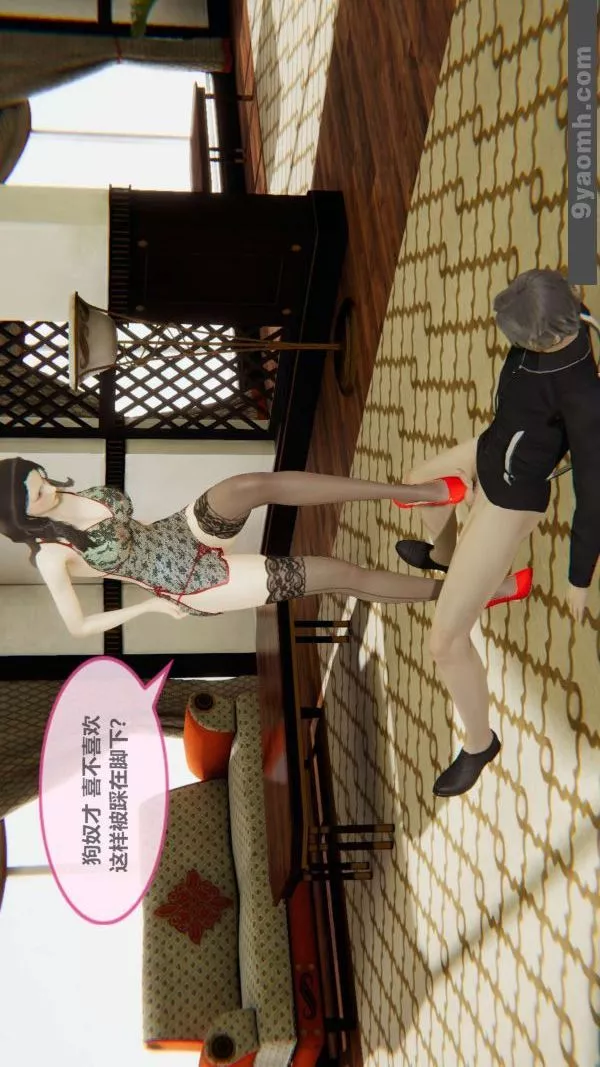 [3D]色靈系統+番外第02章-04話