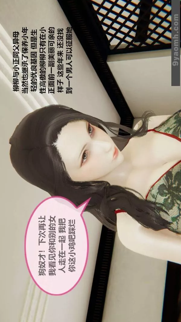 [3D]色靈系統+番外第02章-04話