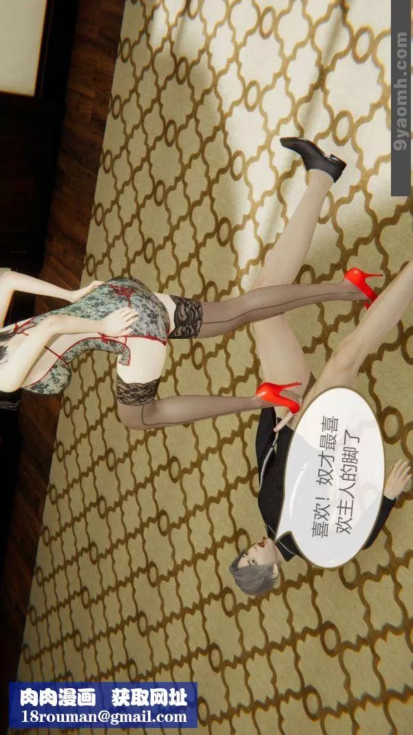 [3D]色灵系统+番外-第02章-04话 - 图片 54