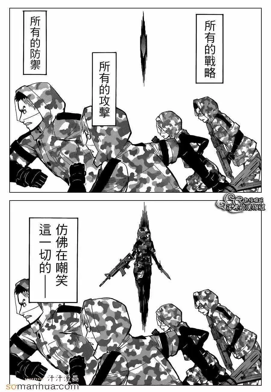 暗杀教室第146集