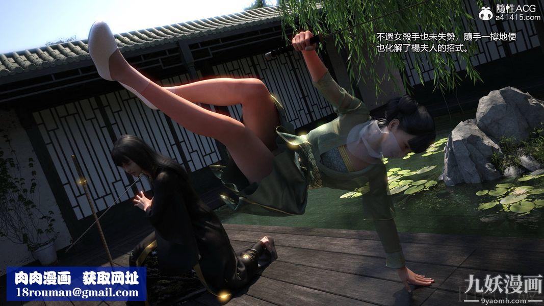 盖世风云[3D]第01章【第07话】