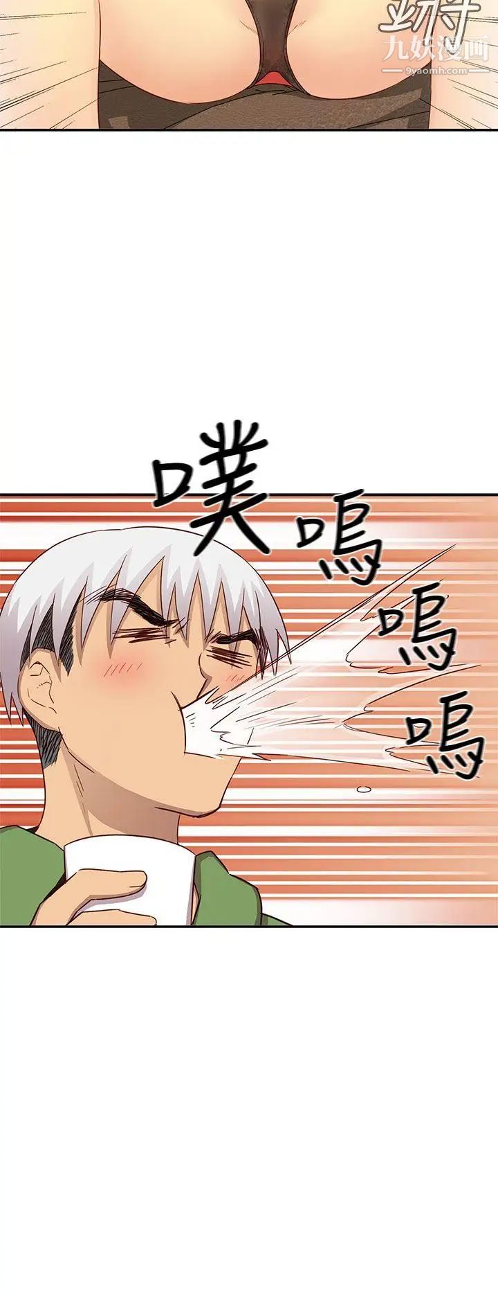 H校園第28話-不懂得如何克制