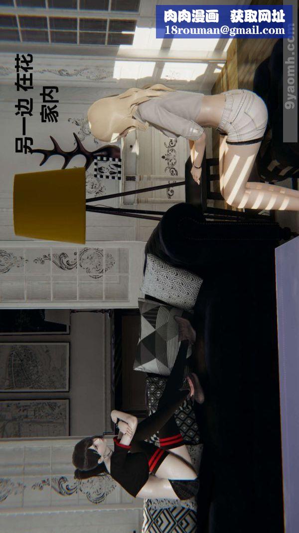 [3D]色灵系统+番外第03章-01话