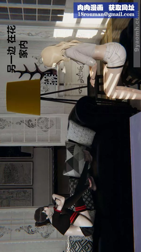 [3D]色灵系统+番外-第03章-01话 - 图片 1