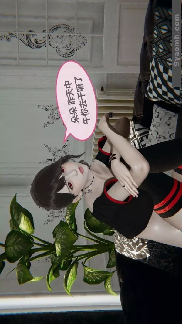 [3D]色靈系統+番外第03章-01話