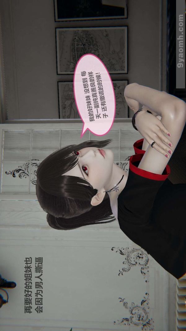 [3D]色靈系統+番外第03章-01話