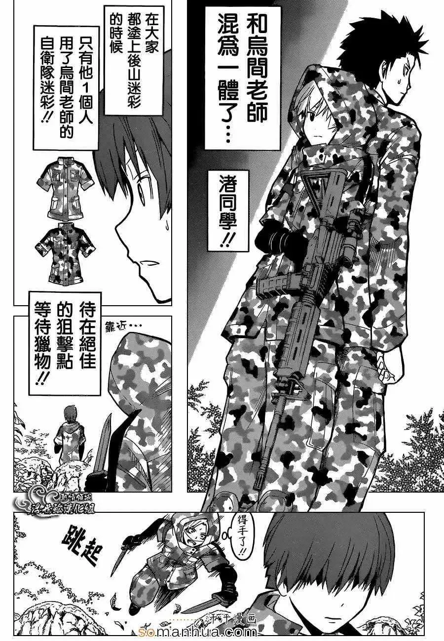 暗杀教室-第146集 - 图片 19