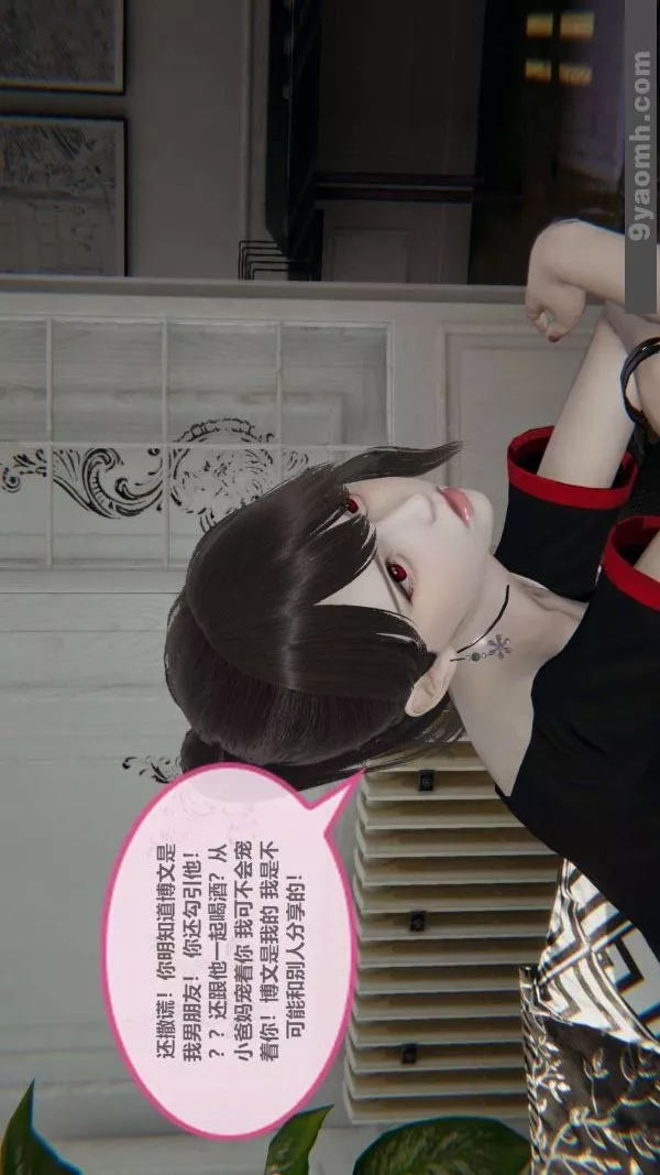 [3D]色灵系统+番外-第03章-01话 - 图片 6