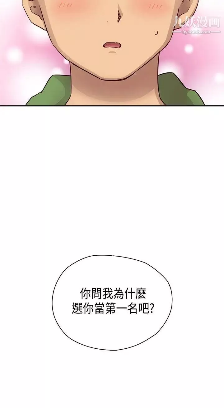H校园-第28话-不懂得如何克制 - 图片 21