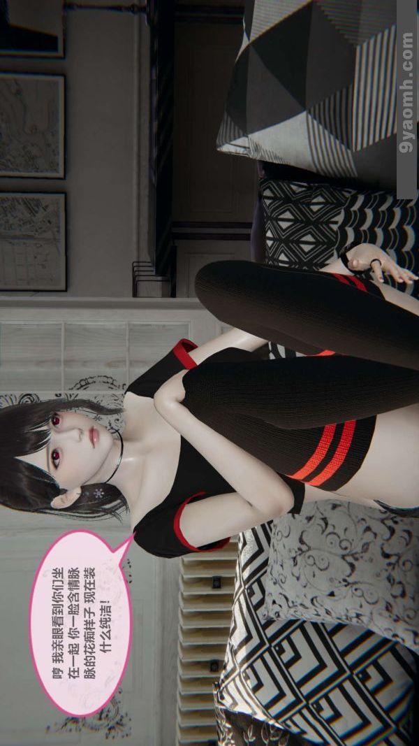 [3D]色灵系统+番外第03章-01话