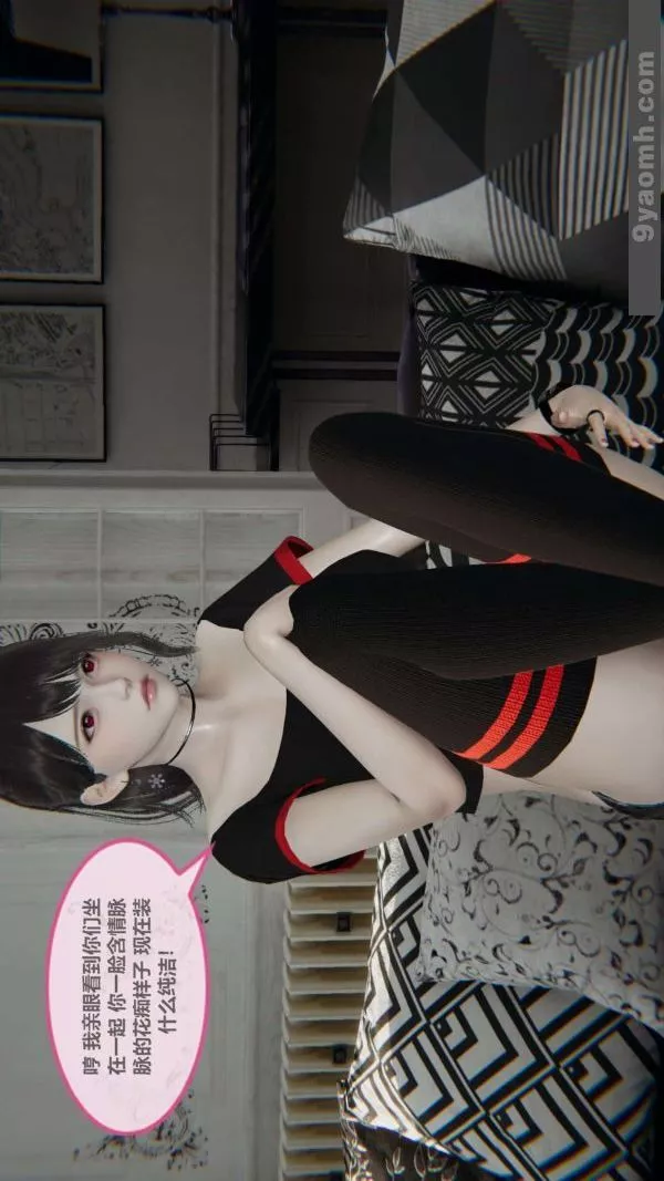 [3D]色灵系统+番外-第03章-01话 - 图片 10