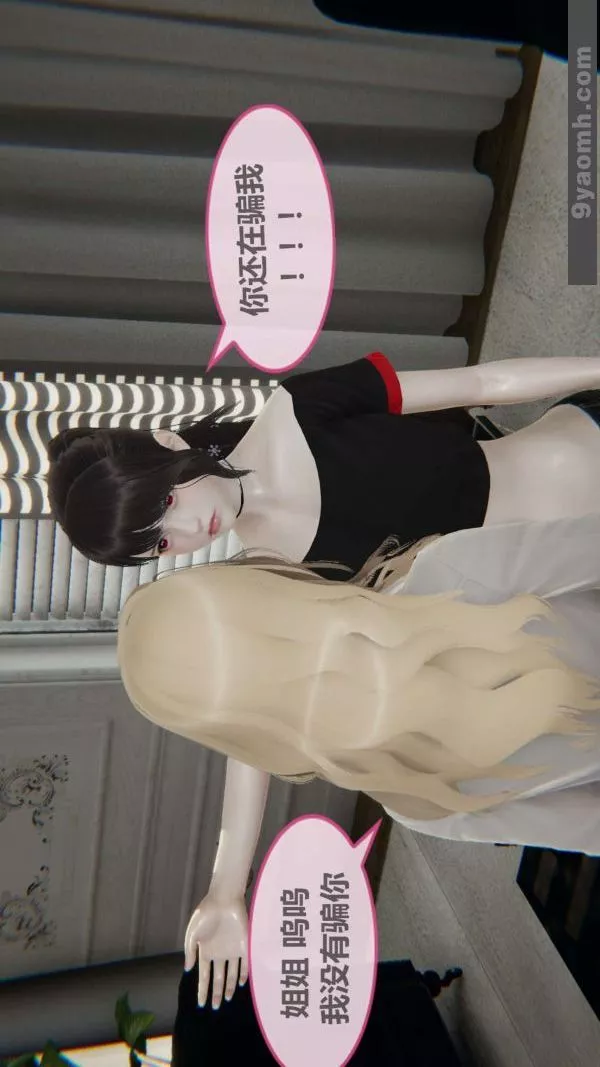 [3D]色靈系統+番外第03章-01話