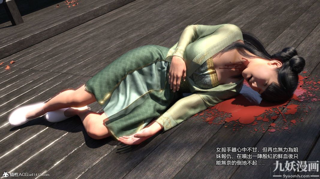 盖世风云[3D]第01章【第08话】