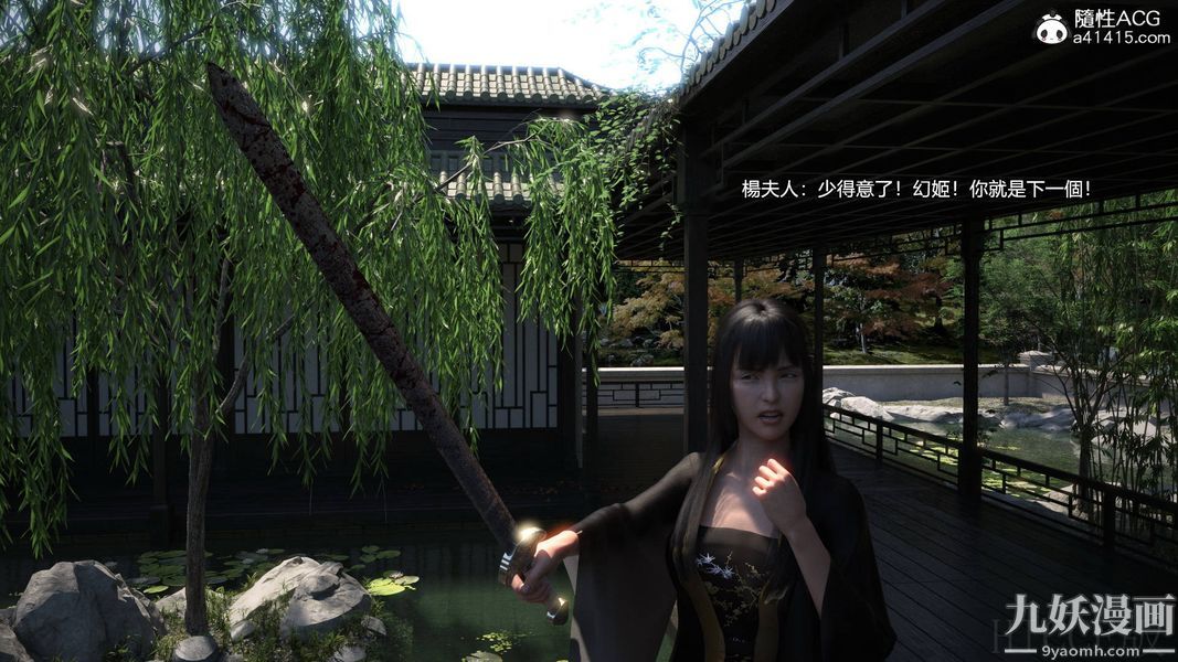 盖世风云[3D]第01章【第08话】