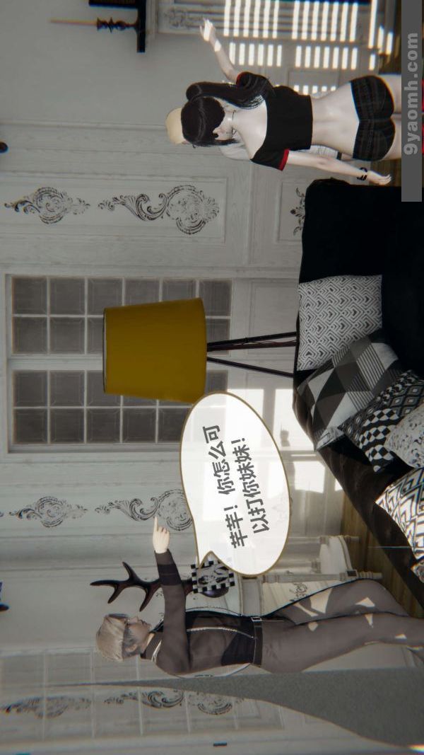 [3D]色靈系統+番外第03章-01話