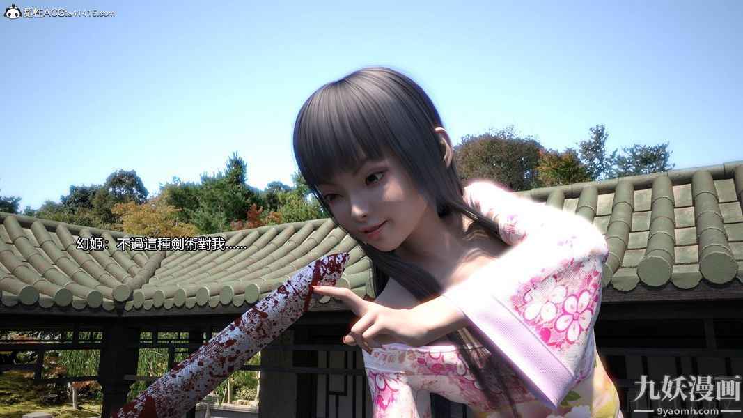 盖世风云[3D]第01章【第08话】