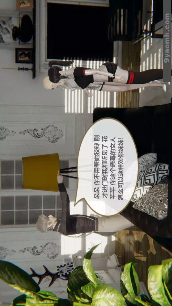 [3D]色靈系統+番外第03章-01話