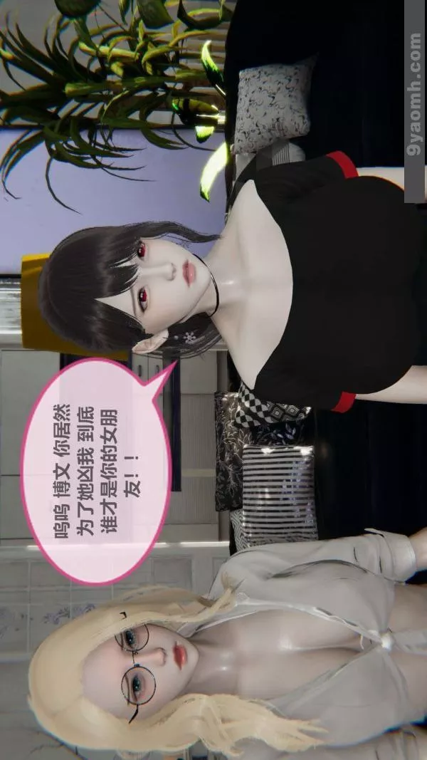 [3D]色靈系統+番外第03章-01話