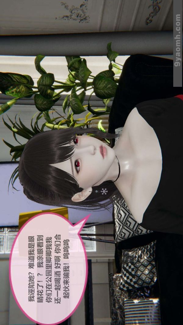 [3D]色灵系统+番外第03章-01话