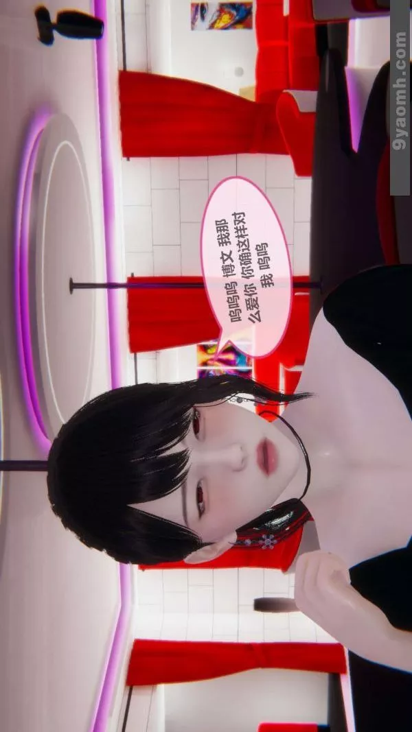 [3D]色靈系統+番外第03章-01話