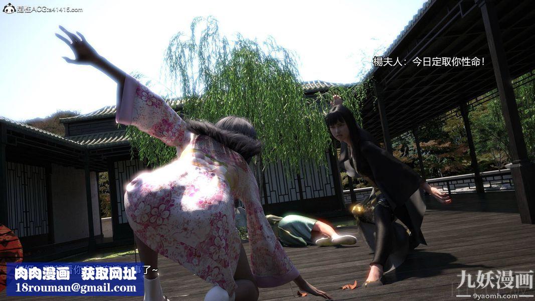 蓋世風雲[3D]第01章【第08话】