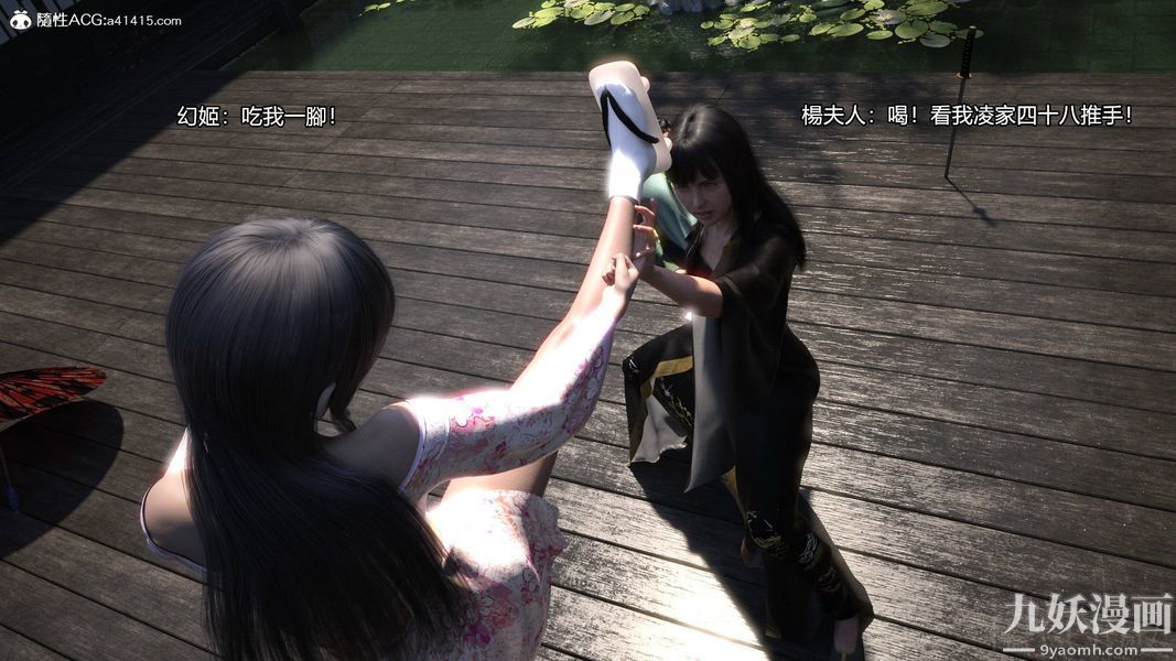 盖世风云[3D]第01章【第08话】