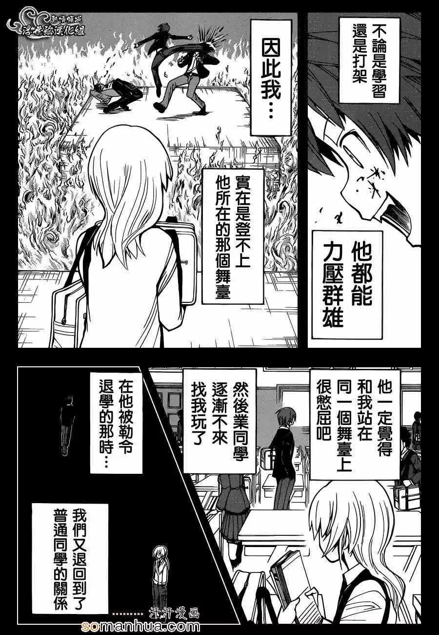 暗杀教室第147集