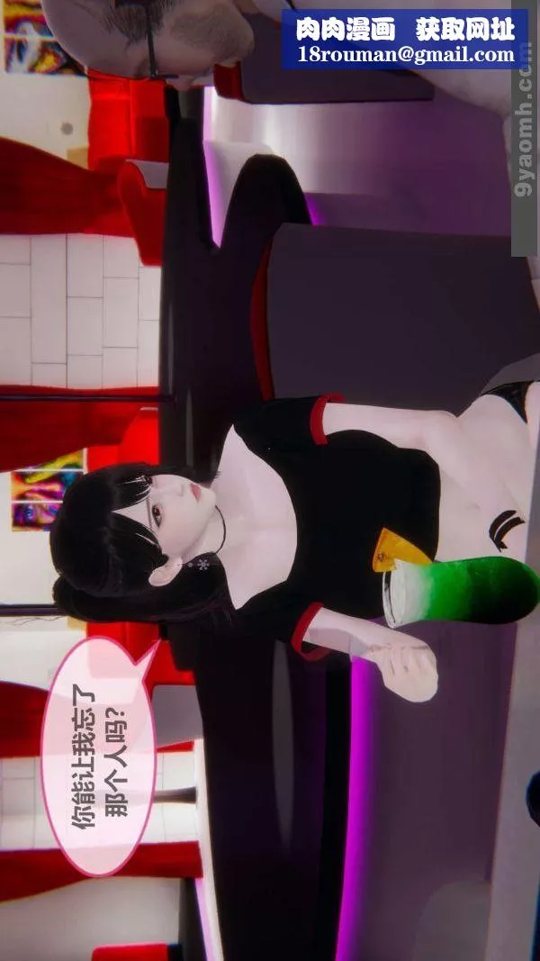 [3D]色靈系統+番外第03章-01話