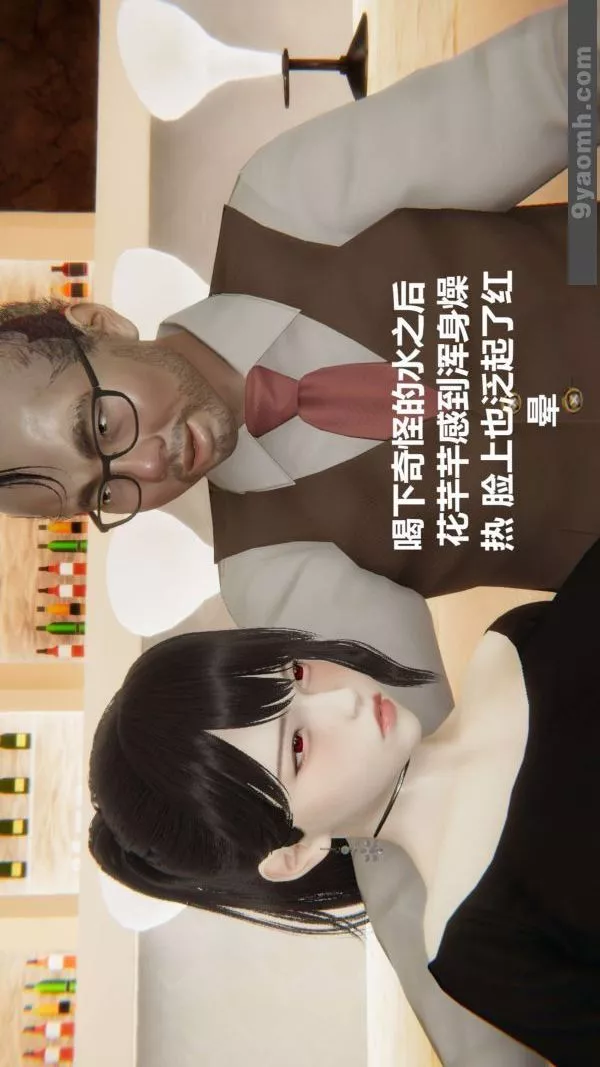 [3D]色靈系統+番外第03章-01話