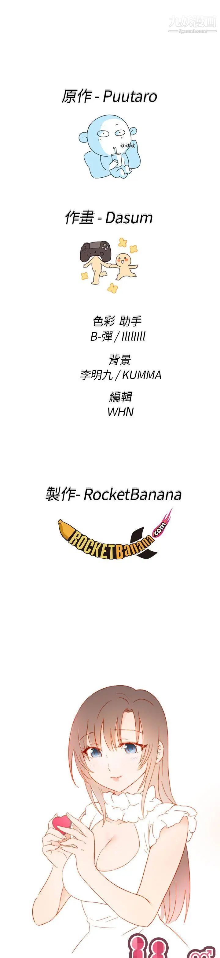 H校園第28話-不懂得如何克制