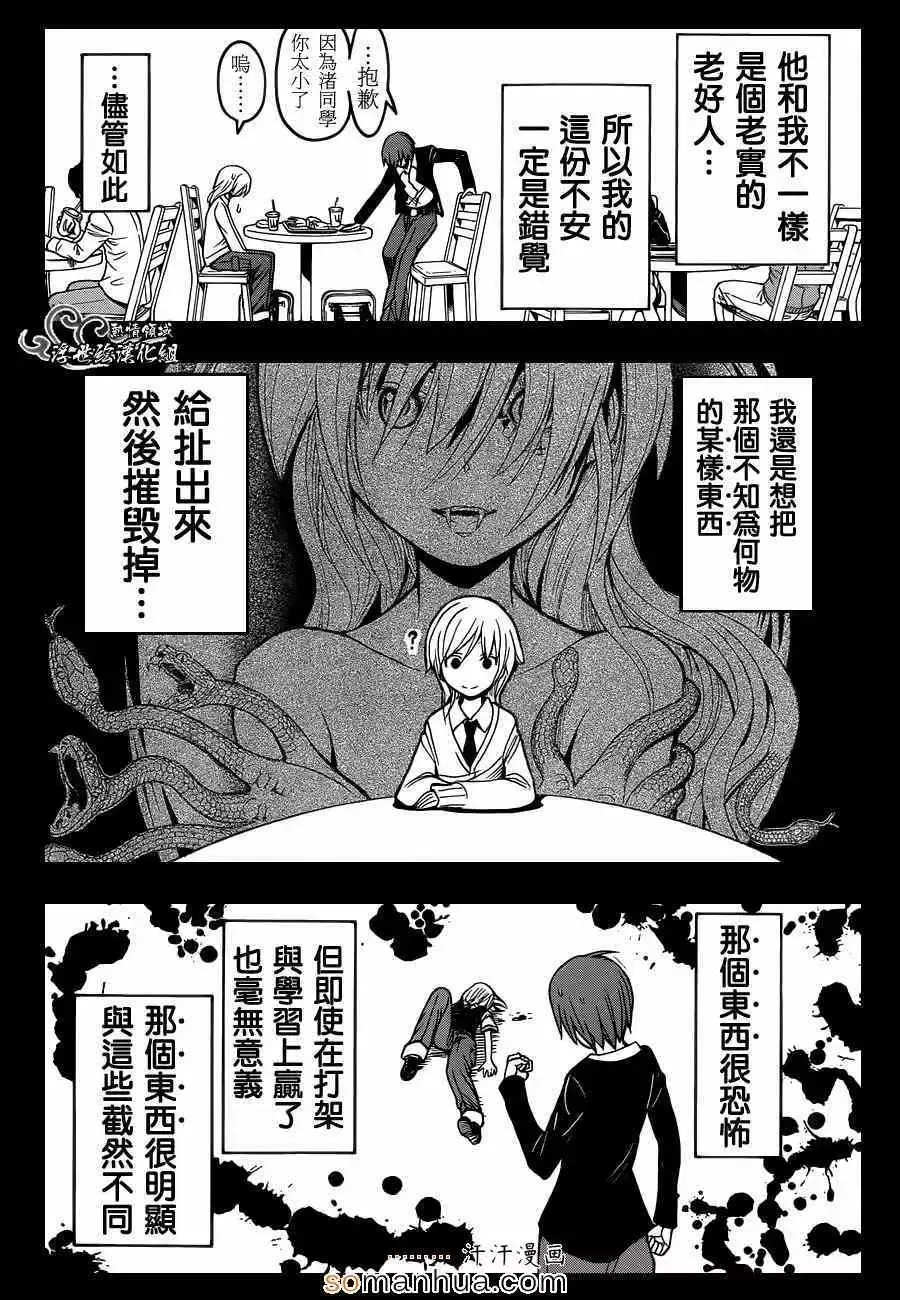 暗杀教室-第147集 - 图片 17