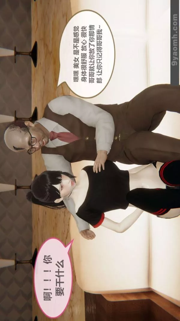 [3D]色灵系统+番外-第03章-01话 - 图片 33