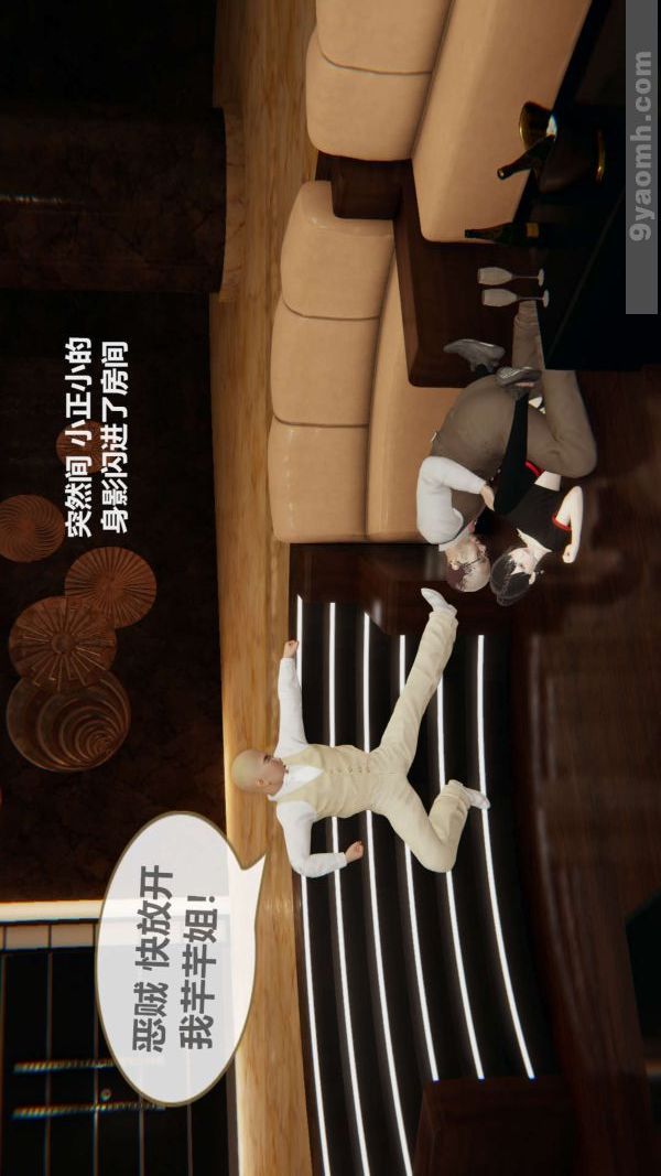 [3D]色灵系统+番外第03章-01话