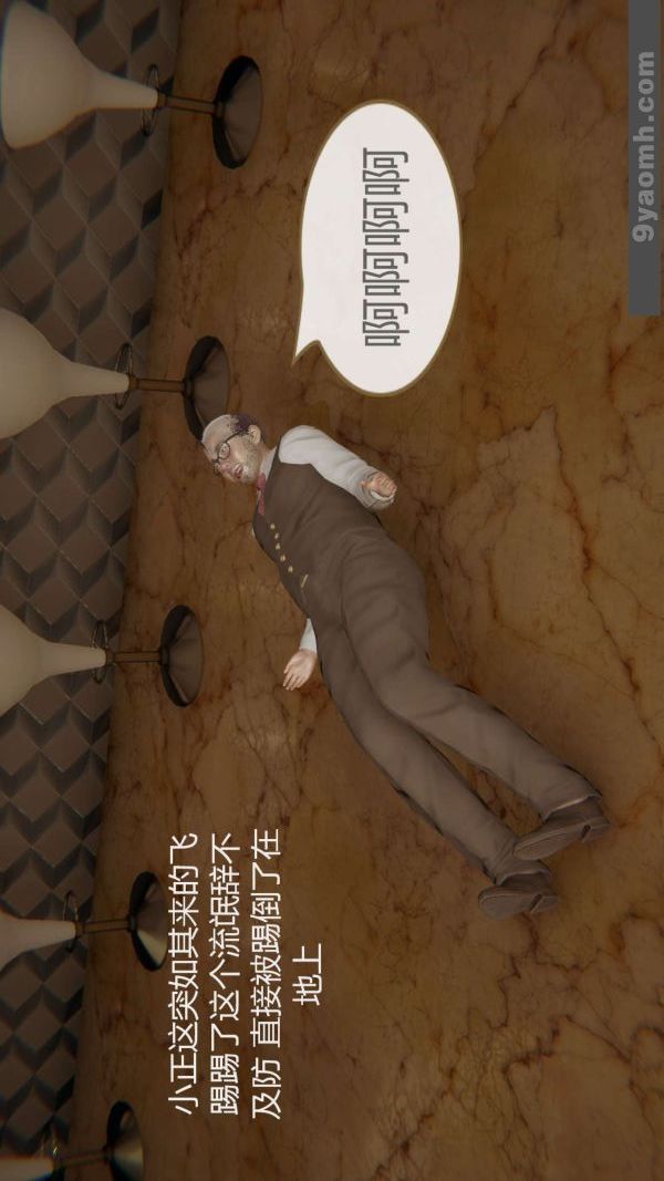 [3D]色灵系统+番外第03章-01话